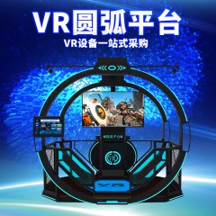 VR行走平台价格，VR圆弧平台厂家VR设备厂家VR体验馆加盟