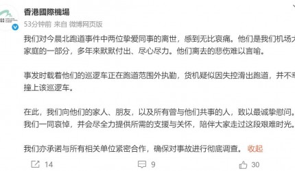 香港机场回应飞机坠海事件：疑似因失控滑出跑道，撞上巡逻车